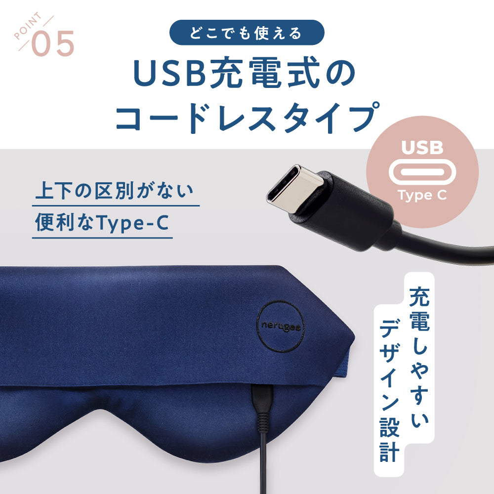 nerugoo 充電式ホットアイマスク［送料無料］ – SALUA STORE