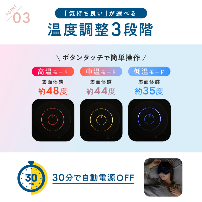 nerugoo 充電式ホットアイマスク［送料無料］